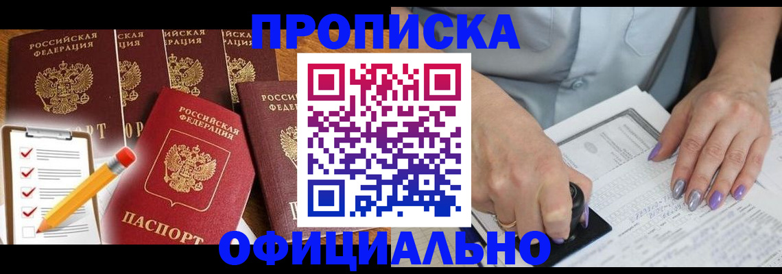 временная регистрация для школы в Верхнем Уфалее