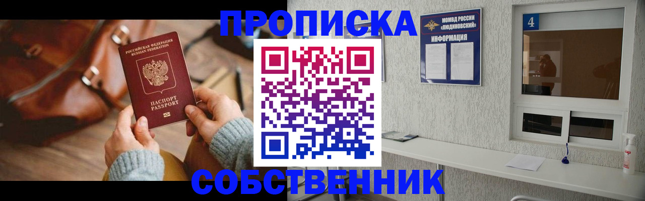 прописка регистрация в Верхнем Уфалее