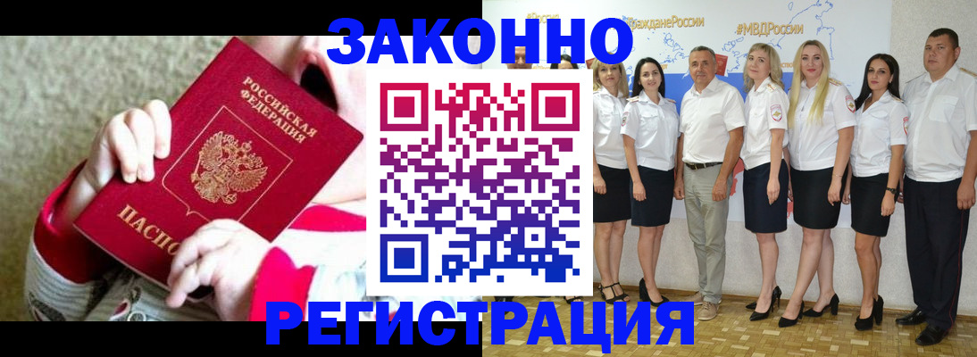 временная регистрация недорого в Верхнем Уфалее