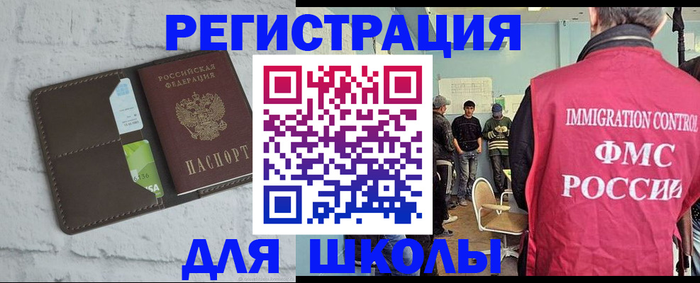 временная регистрация законно в Верхнем Уфалее