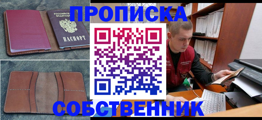 прописка паспорт в Верхнем Уфалее