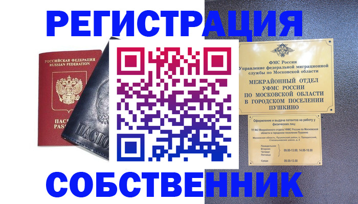 прописка ребенка в Верхнем Уфалее