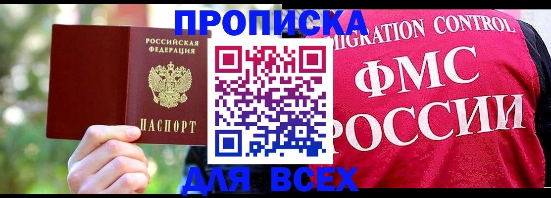 прописка для школы в Верхнем Уфалее
